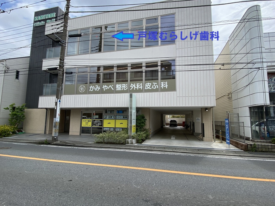 戸塚むらしげ歯科【2025年12月01日オープン予定】の写真3枚目：