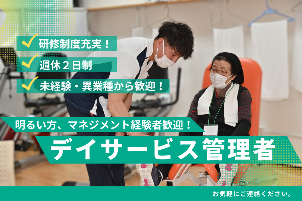 きたえるーむ名古屋志賀公園の写真