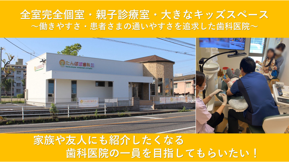 たんぽぽ歯科・矯正歯科（歯科衛生士の求人）の写真2枚目：全室完全個室で来院された方も安心して治療を受けていただけております。