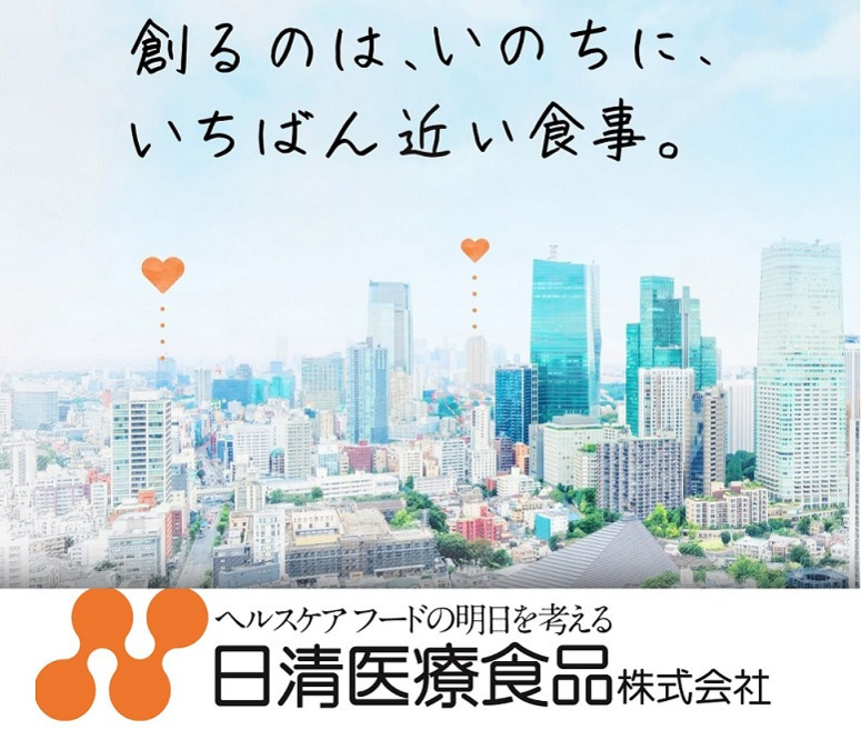 日清医療食品株式会社 徳島大学病院内の厨房(管理栄養士/栄養士の求人)の写真2枚目: