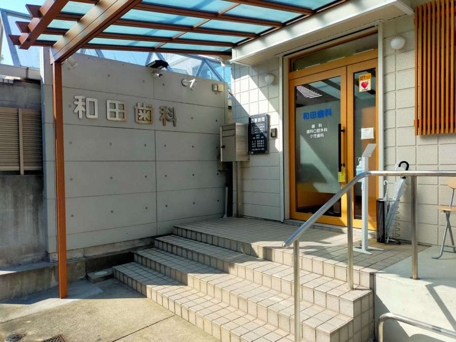 和田歯科医院(歯科衛生士の求人)の写真6枚目: