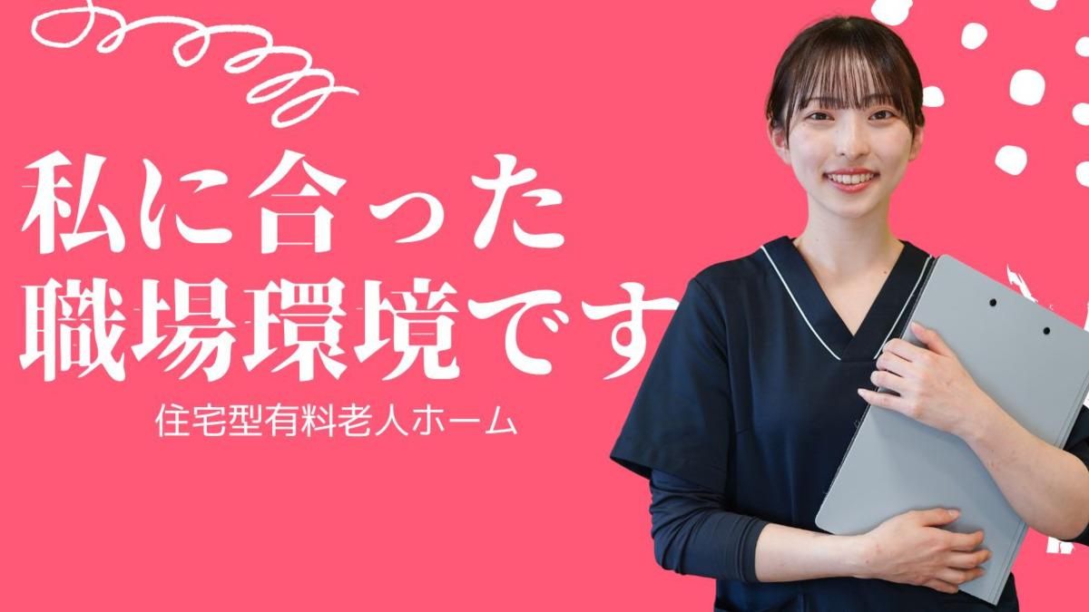 ナーシング和楽縁みどりの写真