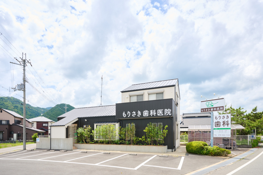 もりさき歯科医院の画像