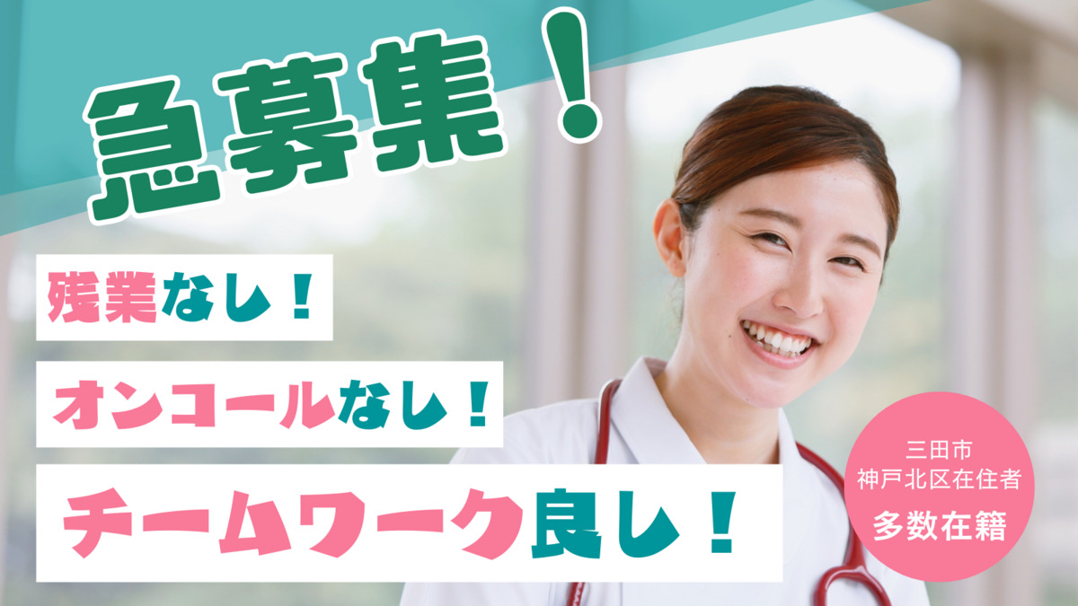 障害者支援施設オレンジ西宮の写真
