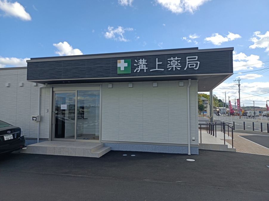 溝上薬局　済生会八幡総合病院前店【2024年12月オープン】の写真4枚目：
