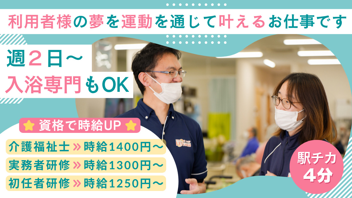 レッツ倶楽部 川西能勢口の写真