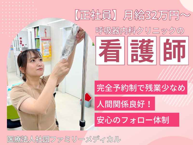 横浜日ノ出町呼吸器内科・内科クリニックの写真