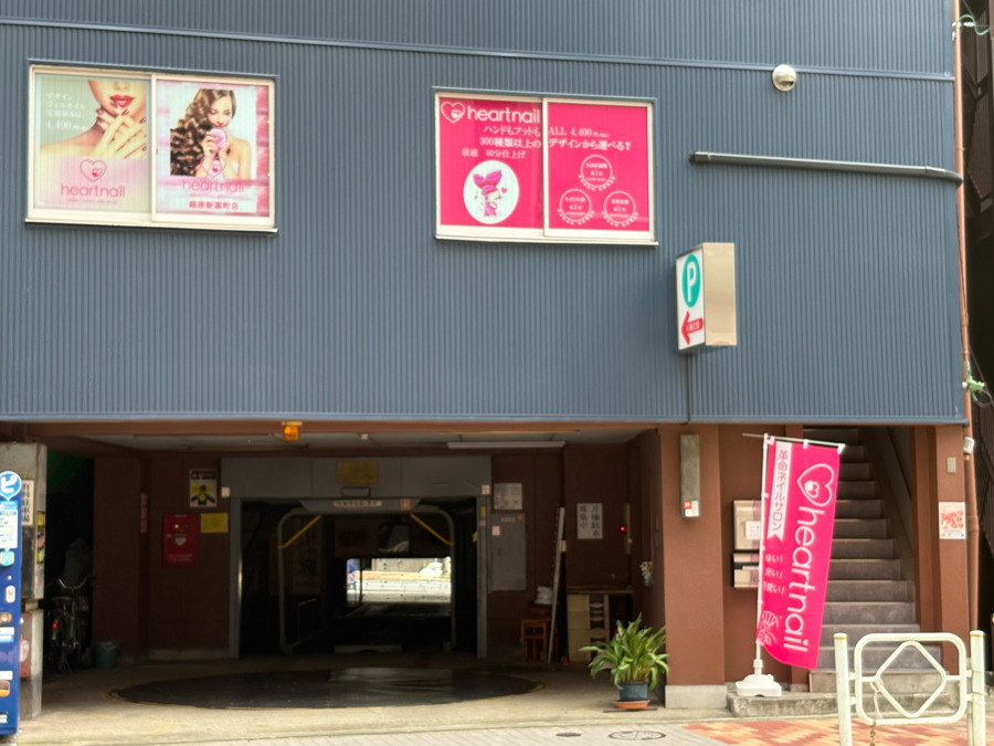 はあとねいる銀座新富町店の写真