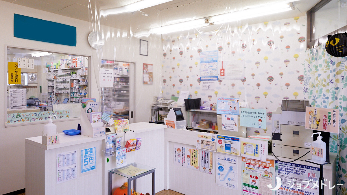庭代薬局（薬剤師の求人）の写真9枚目：日、祝日は休業日です