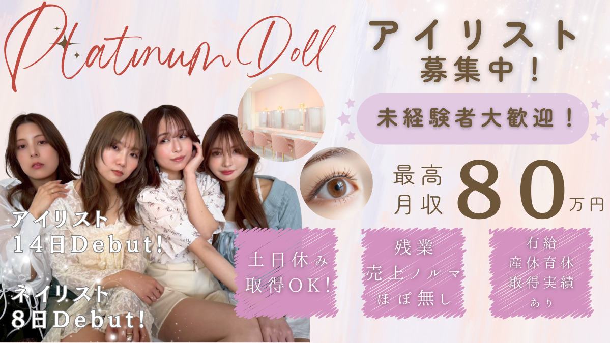 PLATINUM DOLL栄店の写真