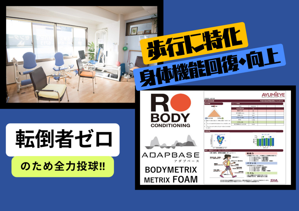 かもい名倉堂リハビリセンターの写真3枚目：