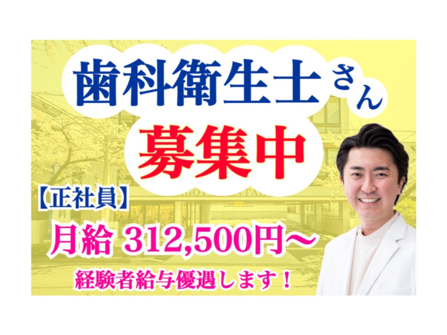 名古屋歯科(歯科衛生士の求人)の写真: