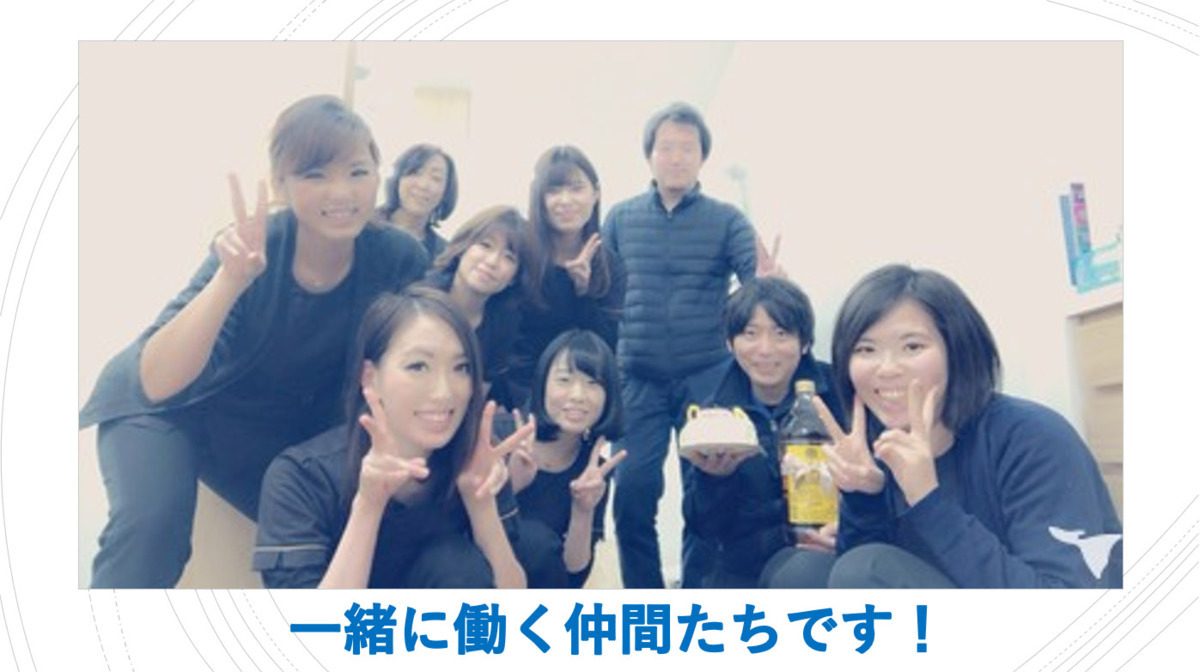 医療法人謙星会 ふじいでら駅前歯科（歯科衛生士の求人）の写真2枚目：一緒に働く仲間達です。とてもやる気のあるスタッフたちです。