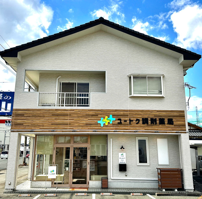 ユートク調剤薬局の写真