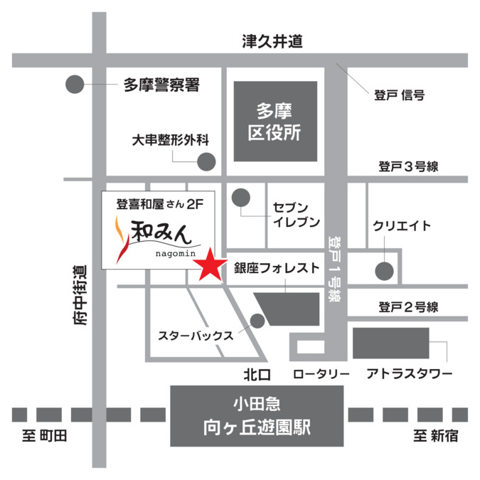 和みん向ヶ丘遊園店【2025年10月31日オープン】(エステティシャン/セラピストの求人)の写真5枚目: