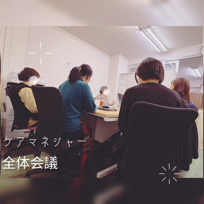 株式会社ハッピーナビゲーション（ケアマネジャーの求人）の写真2枚目：