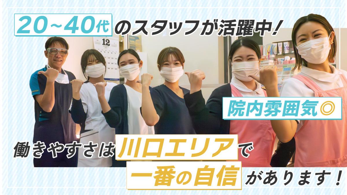 センタービル歯科の写真