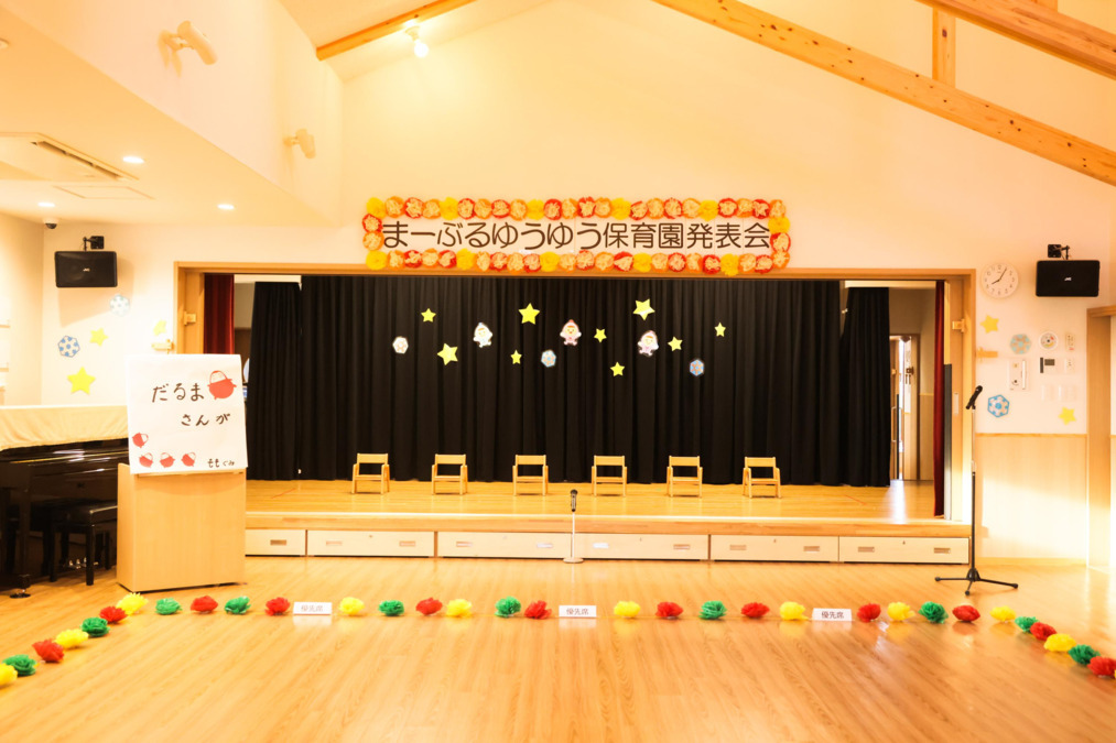 まーぶるゆうゆう保育園の写真3枚目: