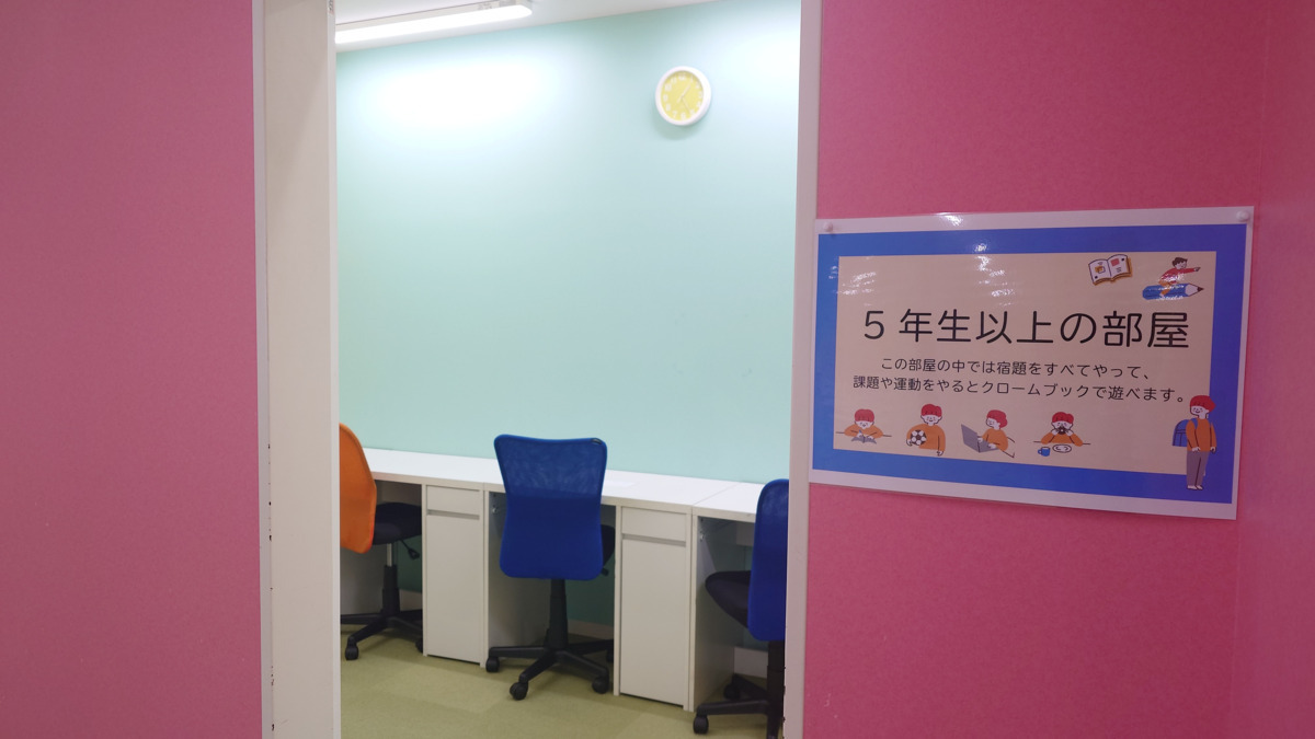 児童デイサービス えとせとら北広島(児童指導員/指導員の求人)の写真6枚目:高学年の部屋です。ここで学習をしています。