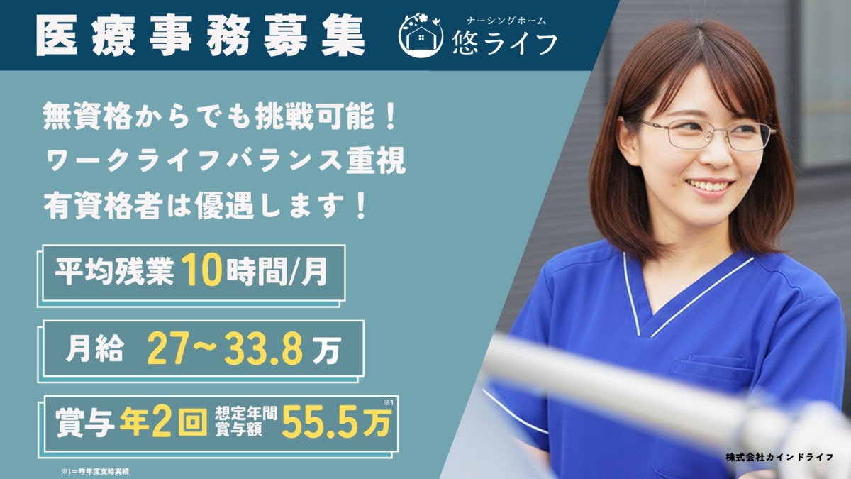 ナーシングホーム悠ライフ梅林の写真