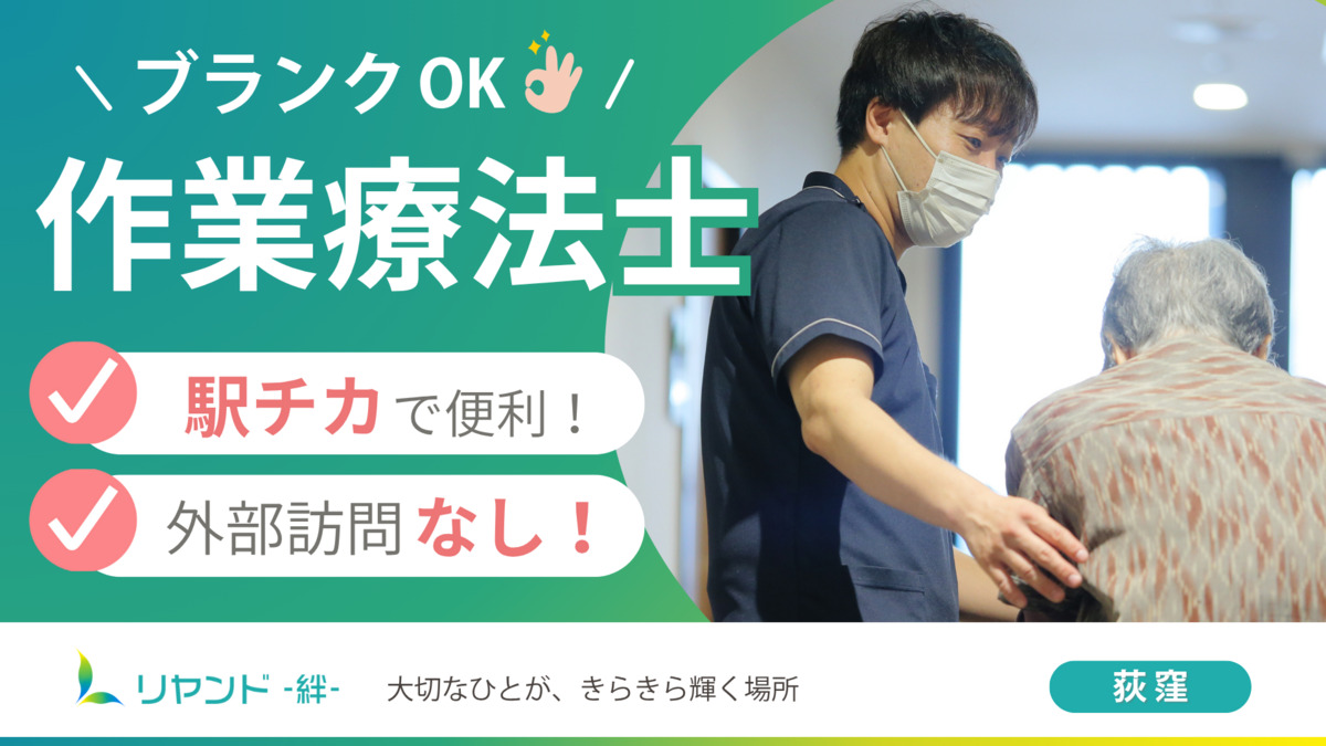 リヤンド（絆）・荻窪の写真