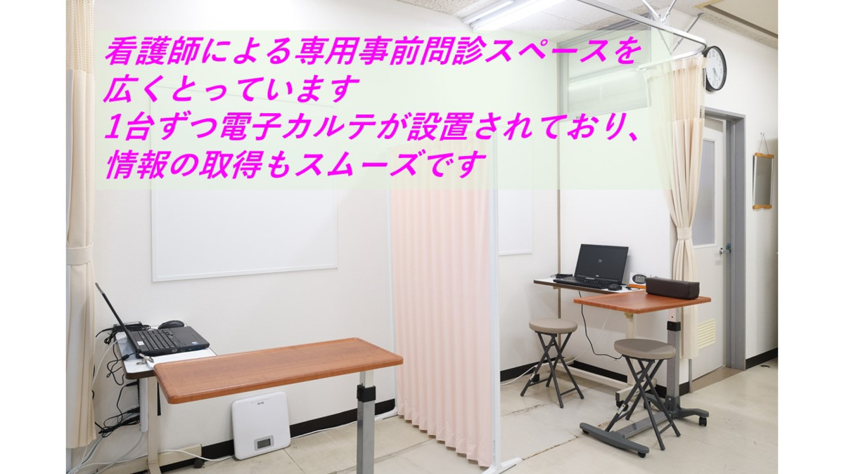 クリニック田島（看護師/准看護師の求人）の写真5枚目：