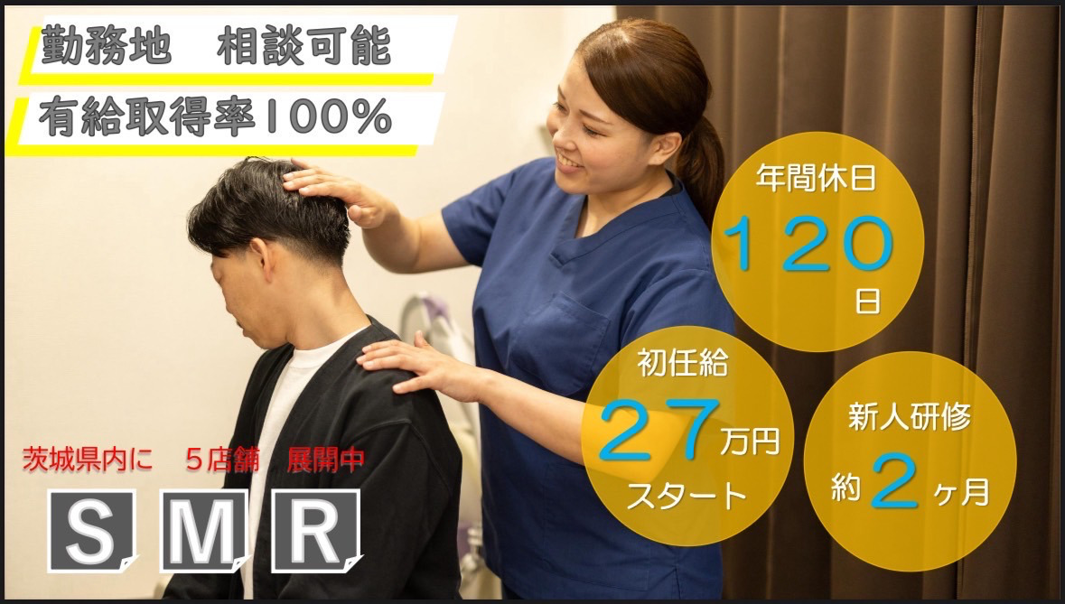すみれ接骨院の写真