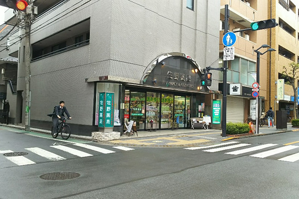 佐野薬局の写真