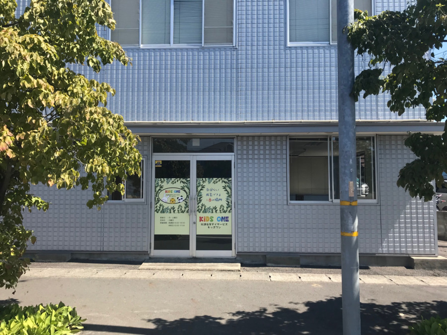 放課後等デイサービス　キッズワン（児童発達支援管理責任者の求人）の写真2枚目：