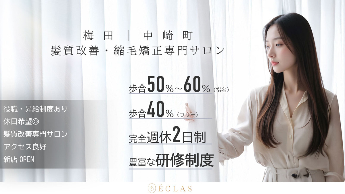 ECLAS  【エクラス】の写真