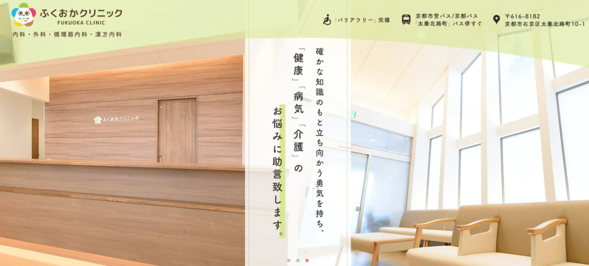 ふくおかクリニック(理学療法士の求人)の写真3枚目: