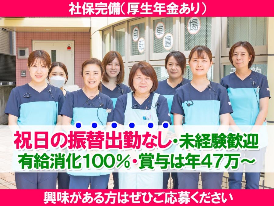 医療法人社団おおくら歯科口腔外科の写真