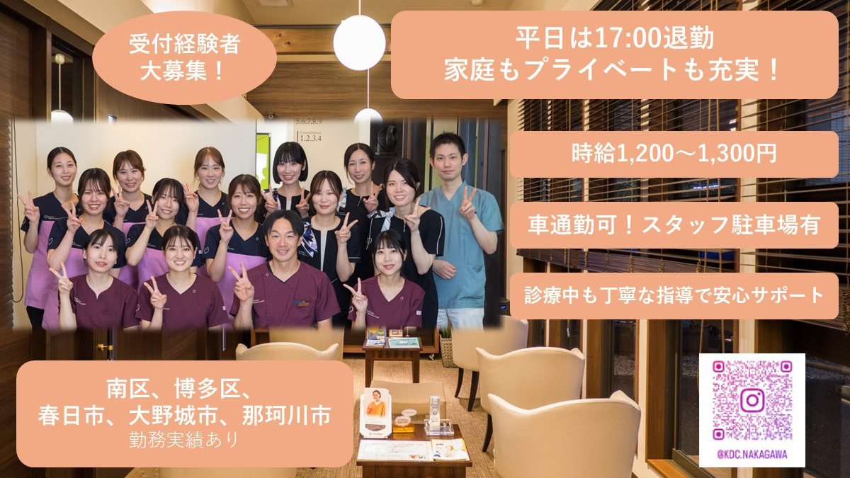 古賀歯科医院の写真