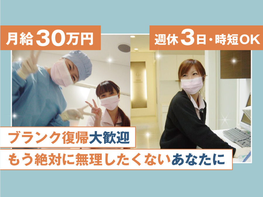 三隅歯科クリニックの写真