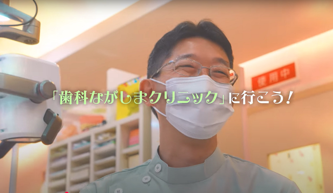 歯科ながしまクリニック（歯科医師の求人）の写真3枚目：