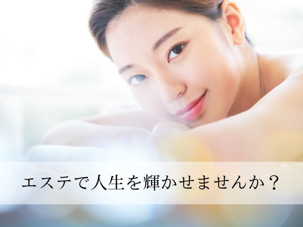 BUPURA　飯塚市店【2025年11月オープン予定】（エステティシャン/セラピストの求人）の写真2枚目：