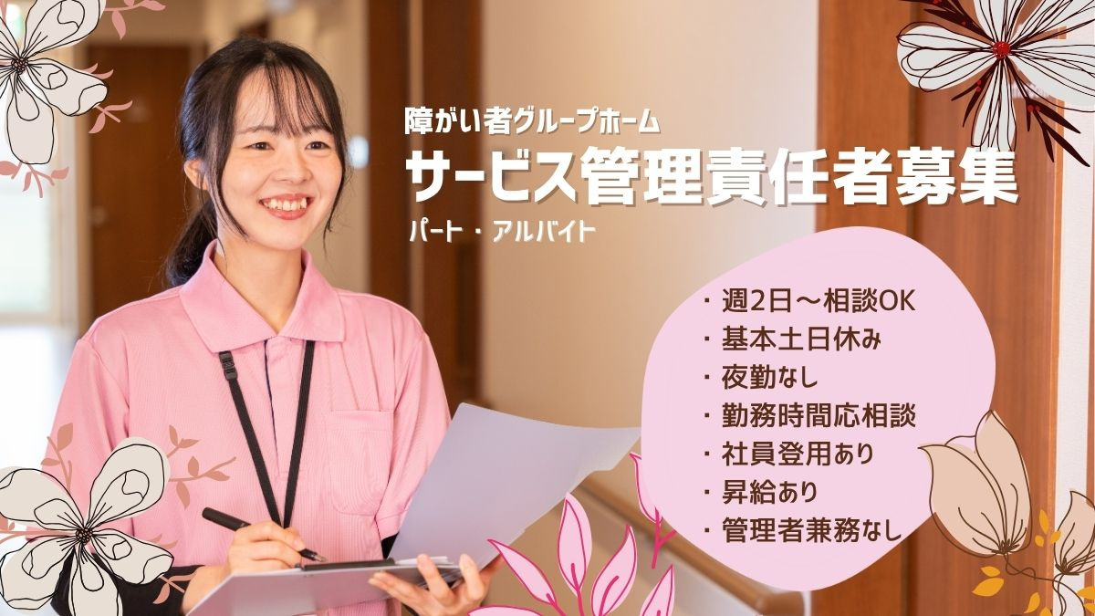 リビットはうす 志木の写真