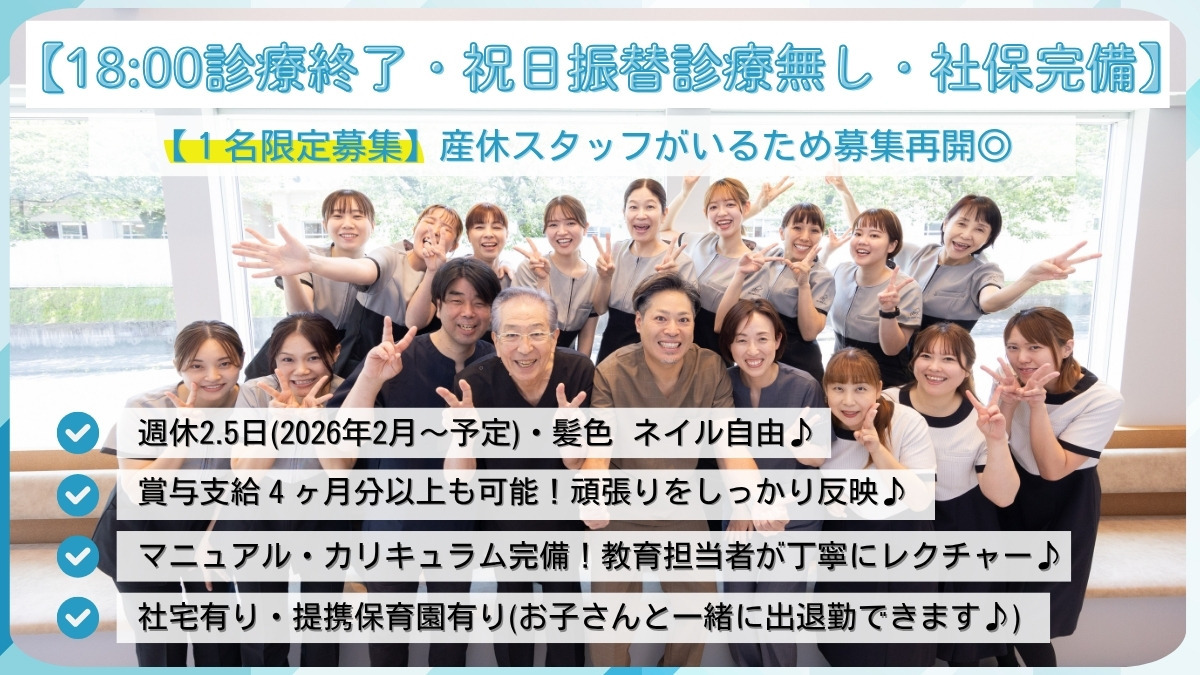 池井歯科医院の写真