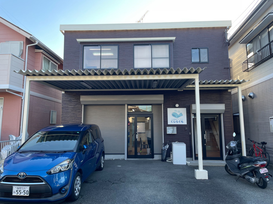 放課後等デイサービスくじらぐもの写真