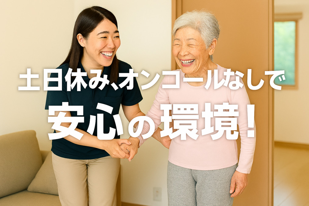 ルネサンスリハビリステーション富士見台の写真