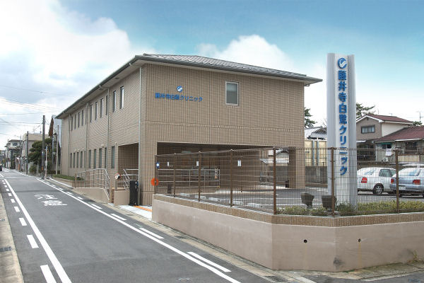 藤井寺白鷺クリニックの写真