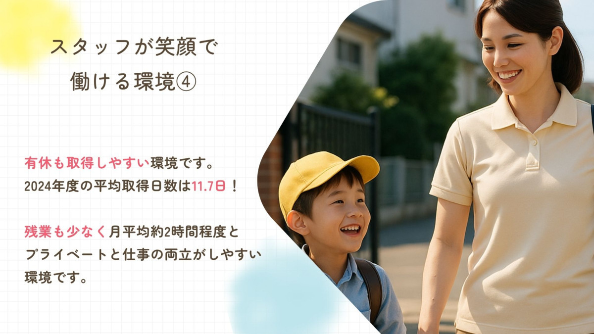 ヒューマンライフケア登戸ホスピスホーム（介護職/ヘルパーの求人）の写真7枚目：
