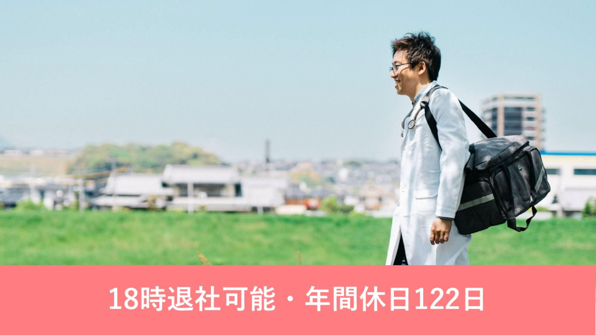 ヒカリノ診療所（看護師/准看護師の求人）の写真3枚目：