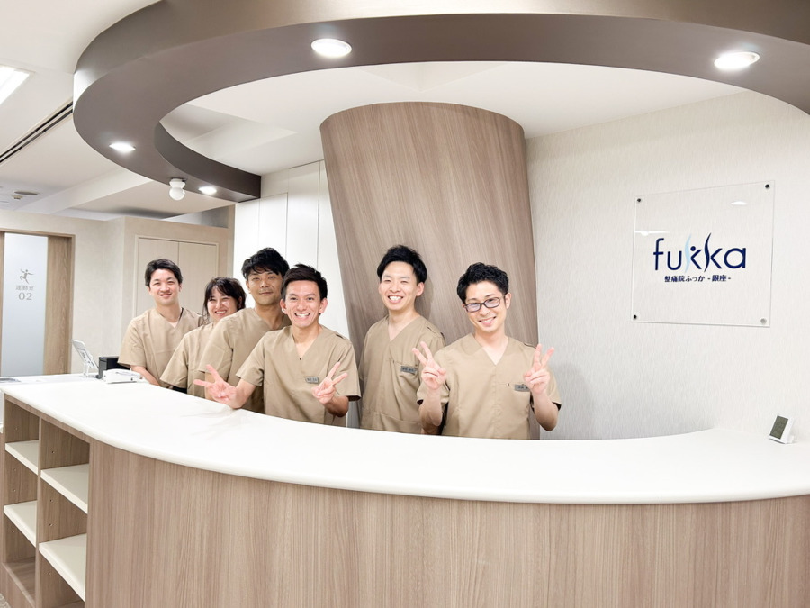 整痛院ふっか-銀座の画像