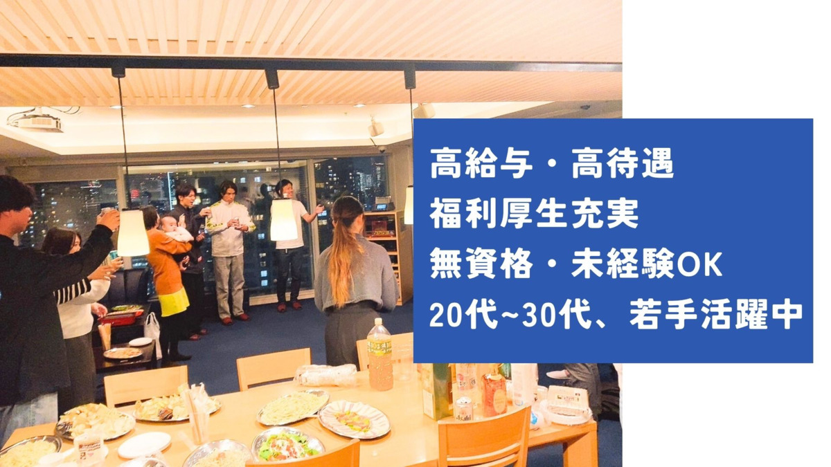 ゆめかケア 銀座【2025年09月01日オープン予定】（生活支援員の求人）の写真4枚目：