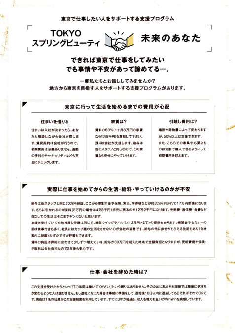 PRIMAアミューズ 代々木店の写真12枚目: