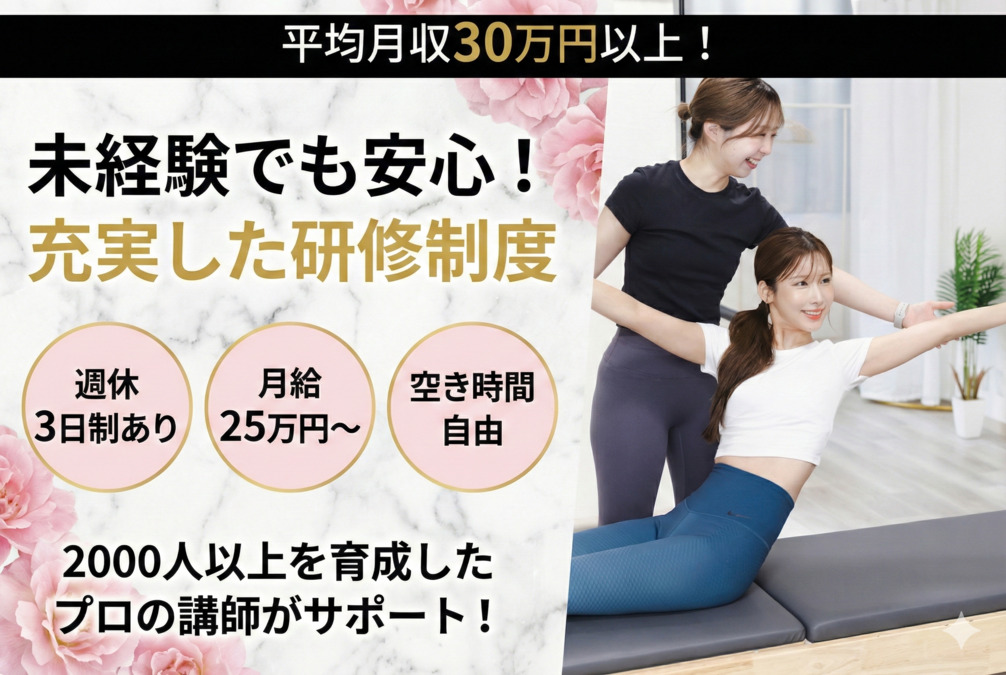 ピラティス・トトヤセ 堺東店の写真