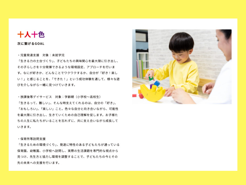 ONEPLAY.GIFTED 足立新田教室(公認心理師/臨床心理士の求人)の写真4枚目: