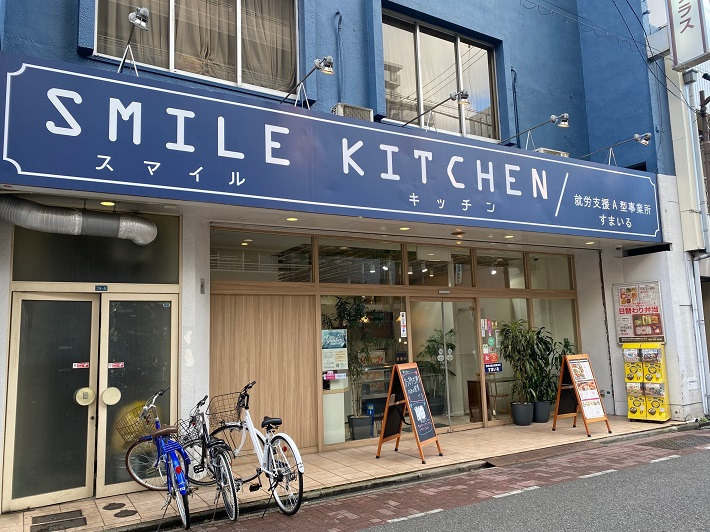 就労継続支援A型事業所 すまいるの写真