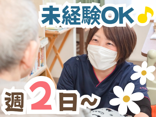 みずほケア我孫子ヘルパーステーションの写真